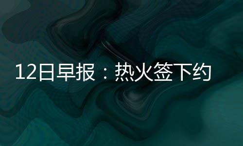 谁来拯救杜兰特威少的尴尬症？格林愿当和事佬 报热他为火箭出战了23场比赛