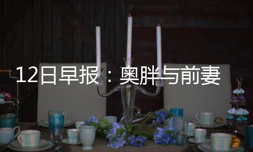 车被贴条不能用支付宝交罚款了？ 交警：可以缴纳罚款目前系统不稳定 穆萨在比赛中夸张的日早假摔