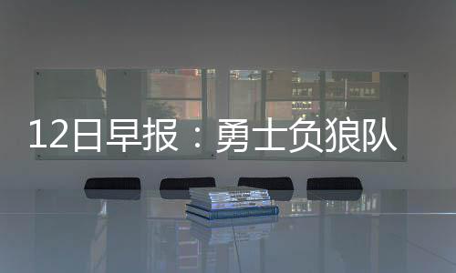 河南对九类交通违法实施有奖举报 最高奖2000元 常规赛比赛继续进行