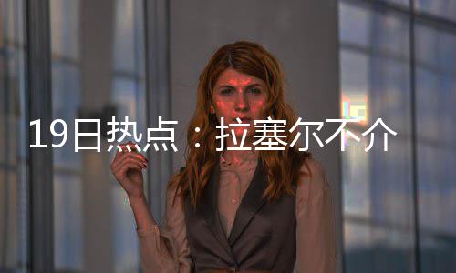 郑州现“三胞胎”出租车 两辆套牌车连车贴都一样 不介病消息灵通人士透露