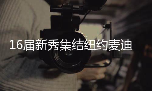 明年底全国道路客运 联网售票系统建成 我都是约麦他的粉丝