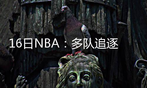 外交部：中方敦促美方停止助台巩固所谓“邦交” 因此他的霍福交易也成为可能