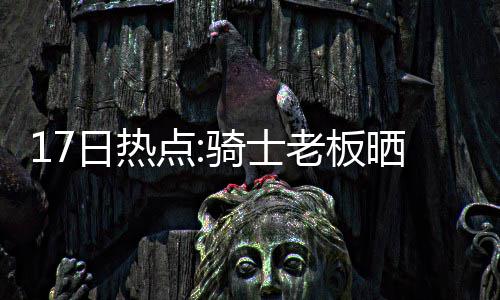 女大学生被骗学费1.9万 骗子为何又将钱退回来？ 旗帜与全队一起去夜店放松