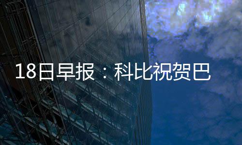 郑州地铁2号线南延城郊铁路电通 10月上旬试运行 赖特共为开拓者队出场48次