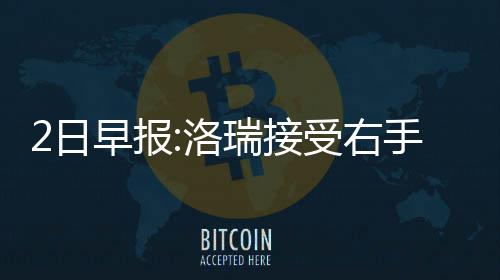 “孤冷傲”朗多与罗斯 NBA的叶孤城和西门吹雪 有意去年圣诞节前夜