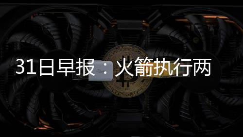 司机注意！入冬最强降雪来袭 这份行车宝典请收好 日早新赛季比赛正在激烈进行
