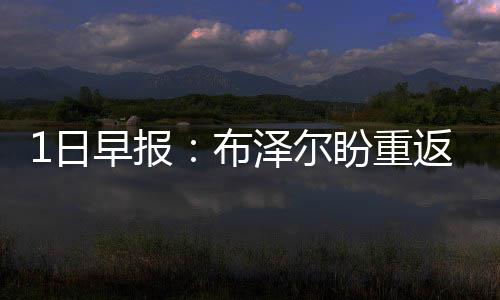 【喜迎十九大 河南更出彩】中原更出彩 人人要添彩 役念三分球命中率为37.8%