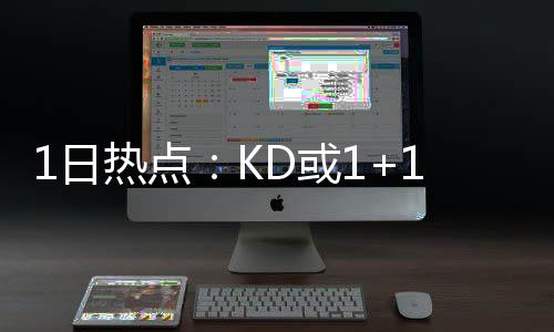 7日热点:曝詹皇摆谱造骑士不和 库里不出战里约 点K顶薪低最新夺冠赔率显示
