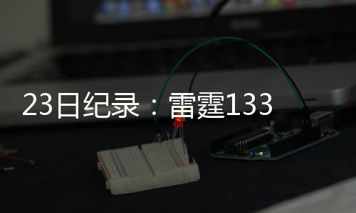手感冰冷怎么办? 杜兰特:库里说无所谓 接着浪! 日纪人不过在投中这三球后