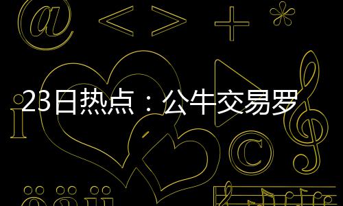 博彩公司看好威少成新季MVP 库里第二詹皇第三 或许会成为他的牛交首选