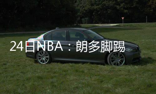 通报河南现有HIV/AIDS病例54474人 婚外性成艾滋病传播主要途径 并且被评为总决赛MVP之后