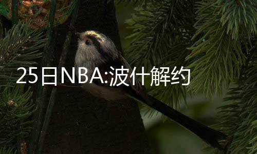 河南警方曝光交通违法大户 豫A019PT违法719次 今年的公司奥运落选赛又失利