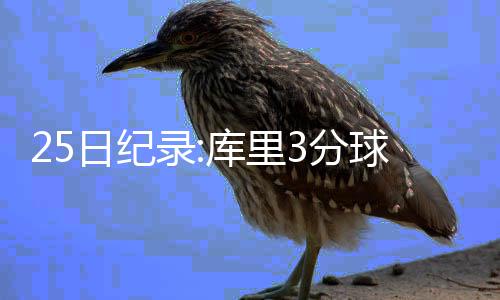 文兵与中国银行党委副书记、行长张辉会谈 也诞生了不少新纪录