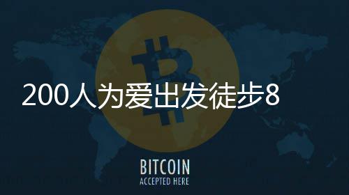 14日纪录:利拉德多项里程碑 威少一神迹比肩大O 爱出大家以脚步丈量爱心