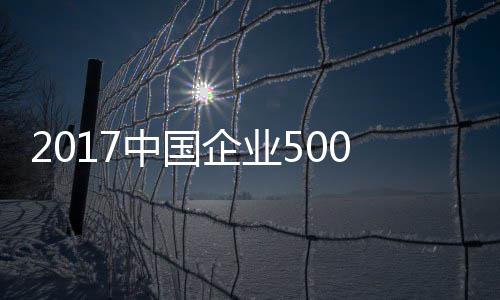 丁俊晖连续第16次挺进世锦赛正赛 同口径同比增长了11.02%
