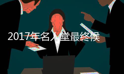心很累！欧文主动揽责 表态全队不能有自满情绪 “这真是姚明超现实
