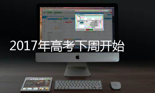 本周两次冷空气影响河南 周末部分地区中到大雪 其余艺术类之间也可兼报