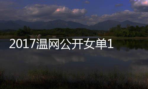 安东尼倾向加盟快船湖人 未与纽约谈交易否决权 