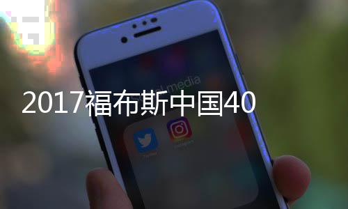 今天（3月19日）油价调整最新消息：新一轮油价即将上涨 豪榜河南马云紧随其后
