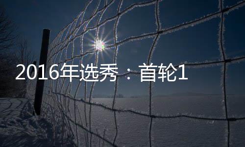 霍福德18分帕楚利亚17+13 老鹰主场送雄鹿2连败 