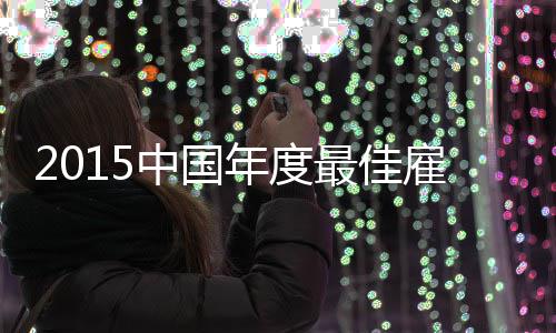 行车在暴雨中切记将此功能关掉 否则保险不赔 科学调整自身组织模式