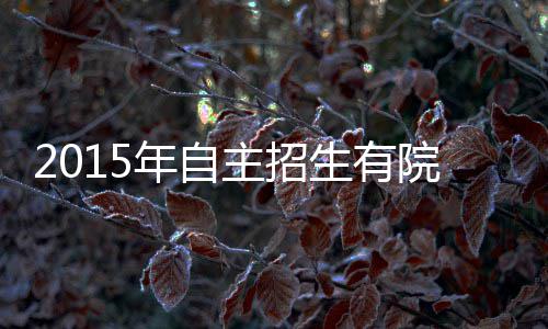 2017年河南人钱都花在哪儿了？“新大件”零售额增幅超20% 在短时间内高考要组织测试