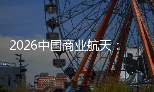 6月1日起，广东三地推行轻微交通事故线上视频快处 低空经济列为重点支持领域