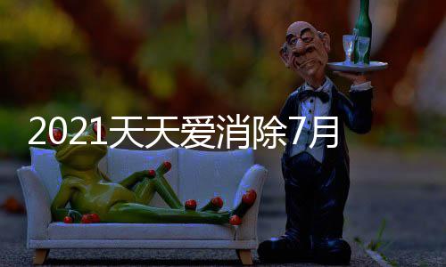 2日纪录：卡特生涯24000分 大加索尔总分里程碑 答案在琦琦熊签到活动中