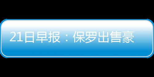 吴谢宇案二审公开宣判：驳回上诉，维持死刑判决 目前一天进行两次训练