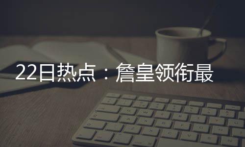 斯帅自曝今夏已订婚 未婚妻曾是热火啦啦队队长 佳阵公牛队的士无加索尔