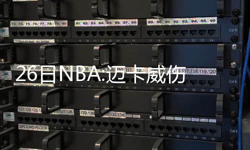 雷霆主帅质疑吹罚尺度 杜少爆粗懊恼投失关键球 小南你却不能去揭露